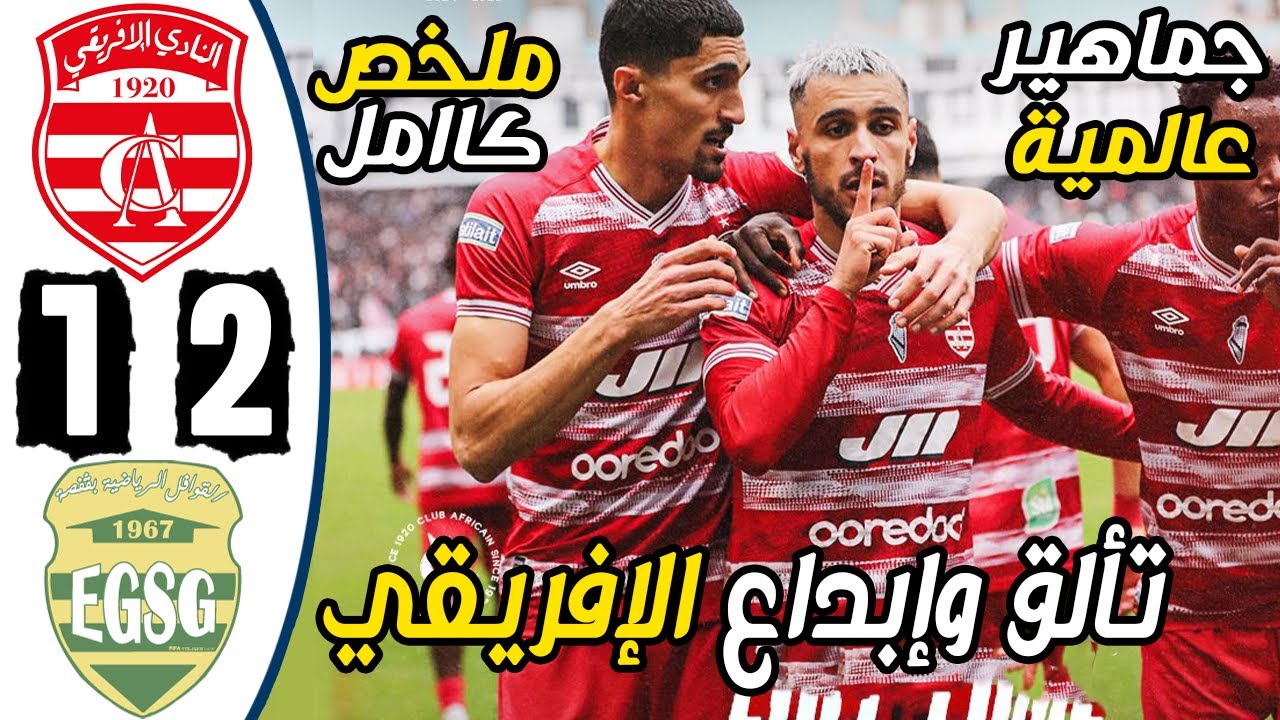 Club Africain EGS Gafsa